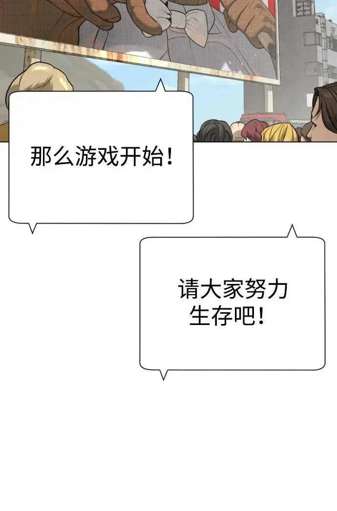 漫画《杀手巴德罗》[第50话] 全运会拳击冠军第52张图