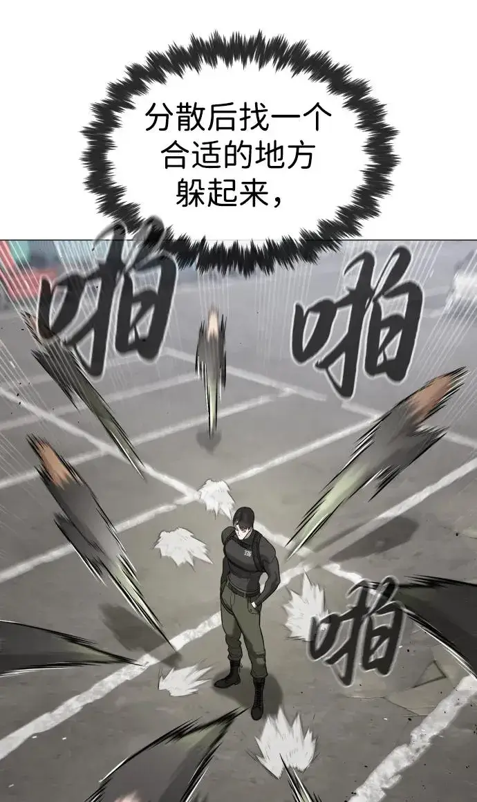 漫画《杀手巴德罗》[第50话] 全运会拳击冠军第54张图