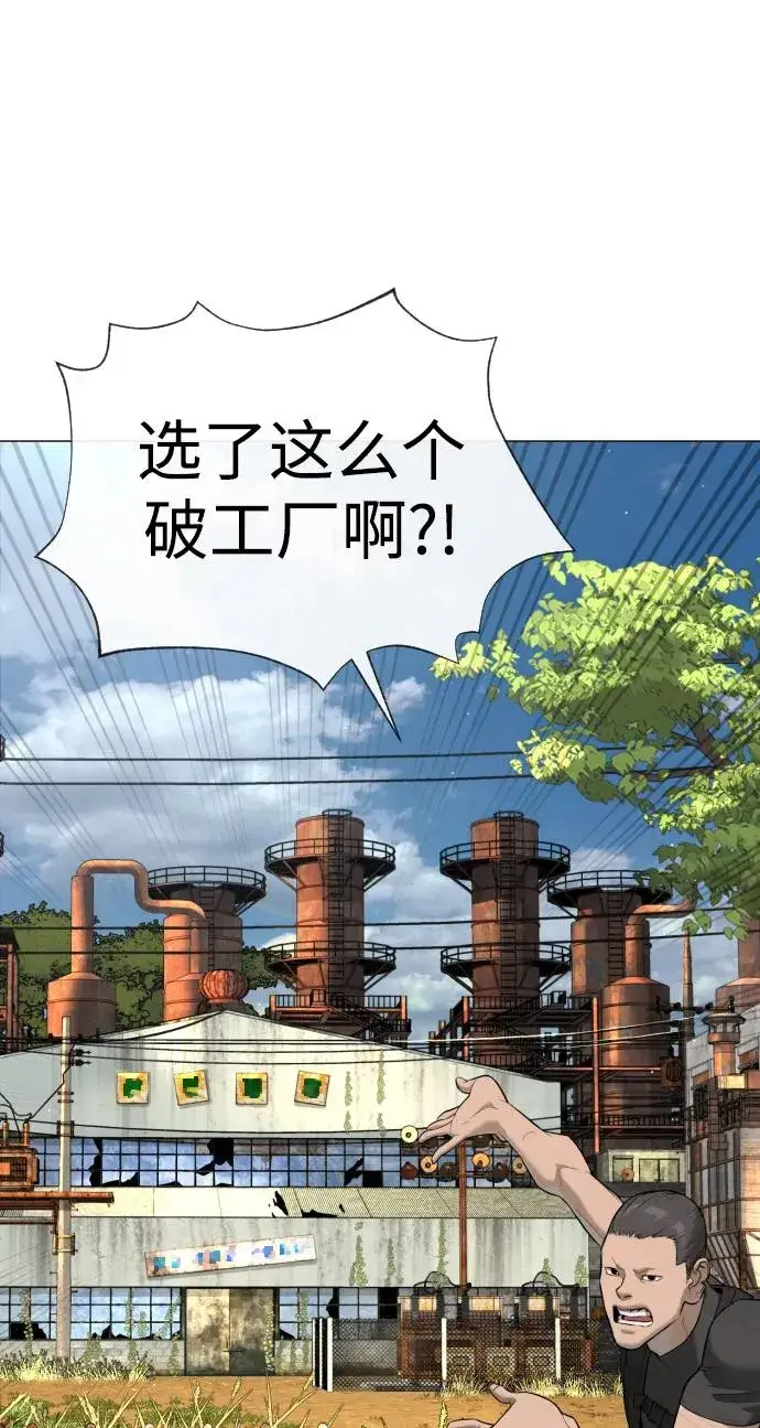 漫画《杀手巴德罗》[第50话] 全运会拳击冠军第64张图