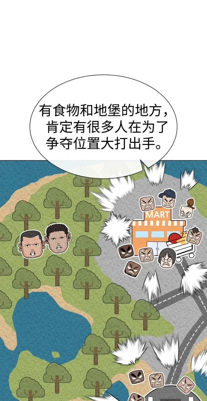 漫画《杀手巴德罗》[第50话] 全运会拳击冠军第66张图