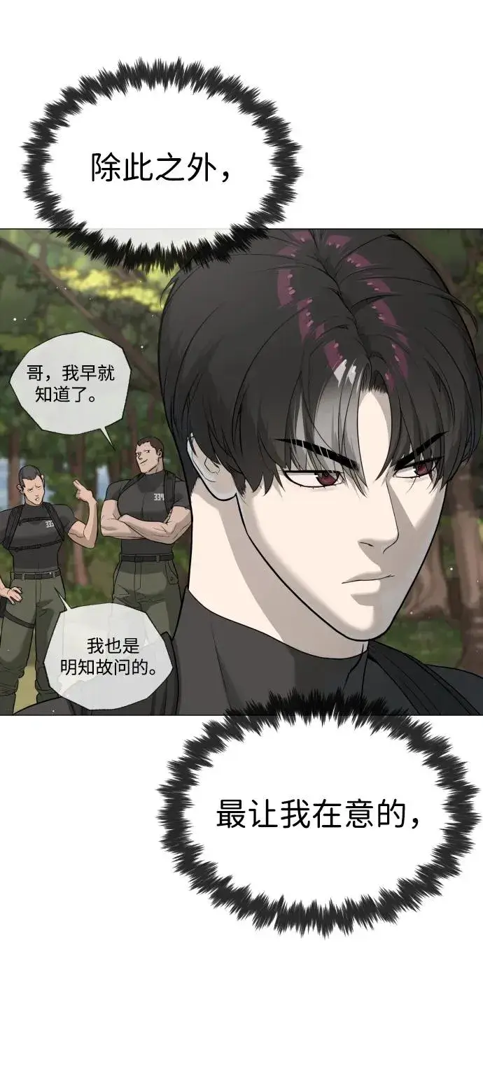 漫画《杀手巴德罗》[第50话] 全运会拳击冠军第68张图