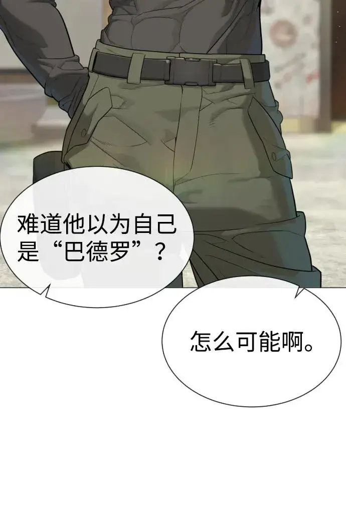 漫画《杀手巴德罗》[第50话] 全运会拳击冠军第7张图