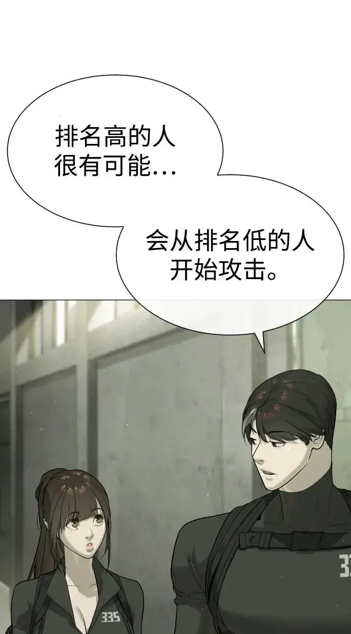 漫画《杀手巴德罗》[第50话] 全运会拳击冠军第74张图