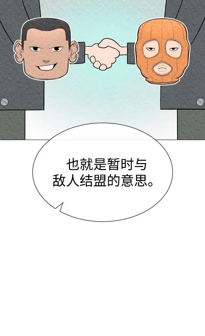 漫画《杀手巴德罗》[第50话] 全运会拳击冠军第78张图