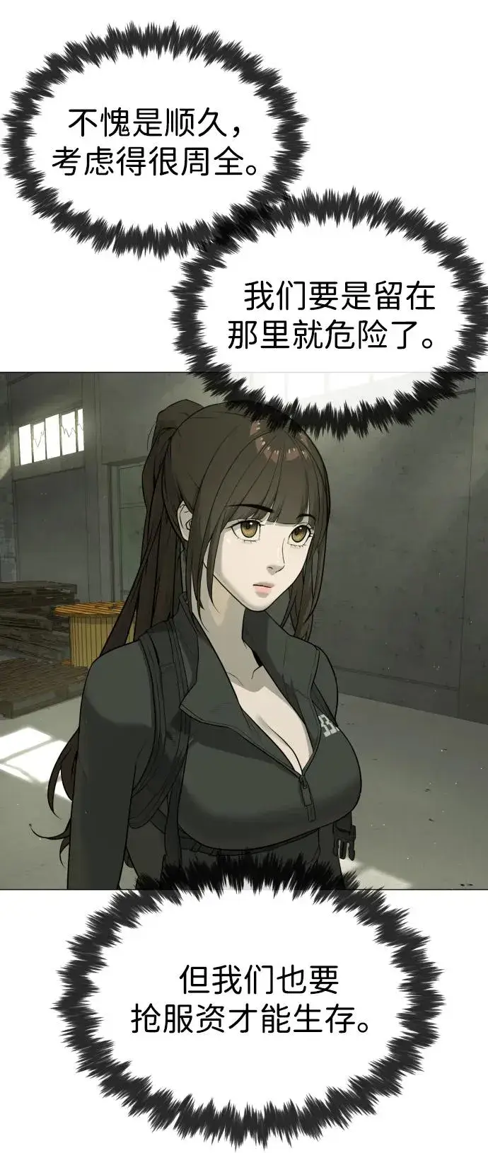 漫画《杀手巴德罗》[第50话] 全运会拳击冠军第79张图