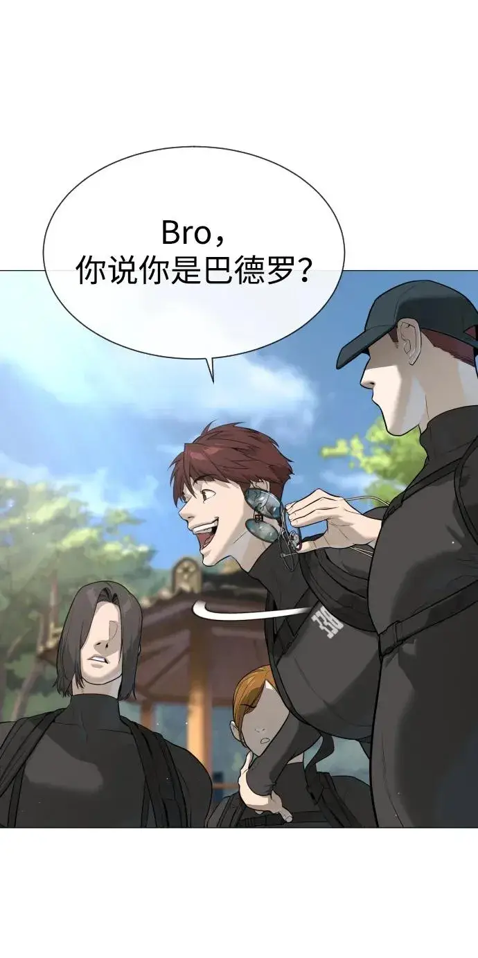 漫画《杀手巴德罗》[第50话] 全运会拳击冠军第8张图