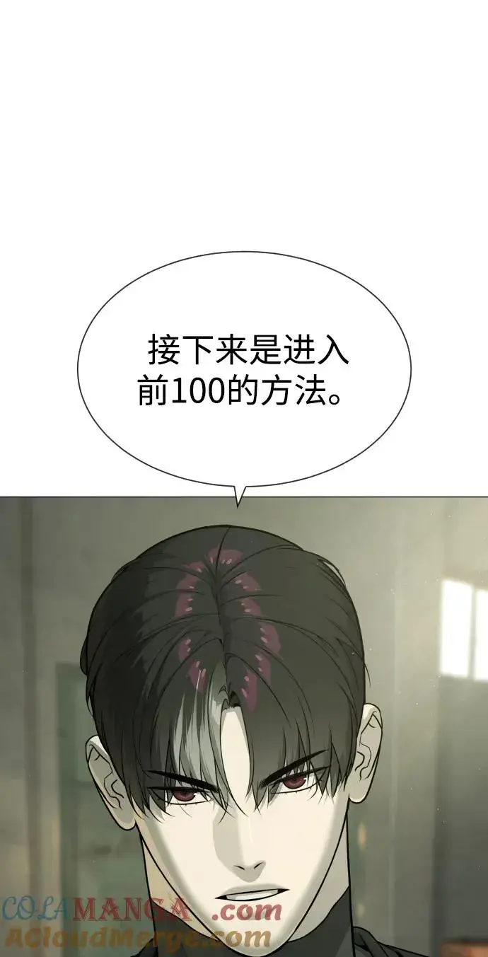 漫画《杀手巴德罗》[第50话] 全运会拳击冠军第81张图
