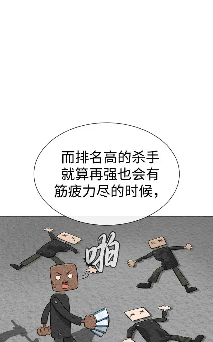 漫画《杀手巴德罗》[第50话] 全运会拳击冠军第84张图