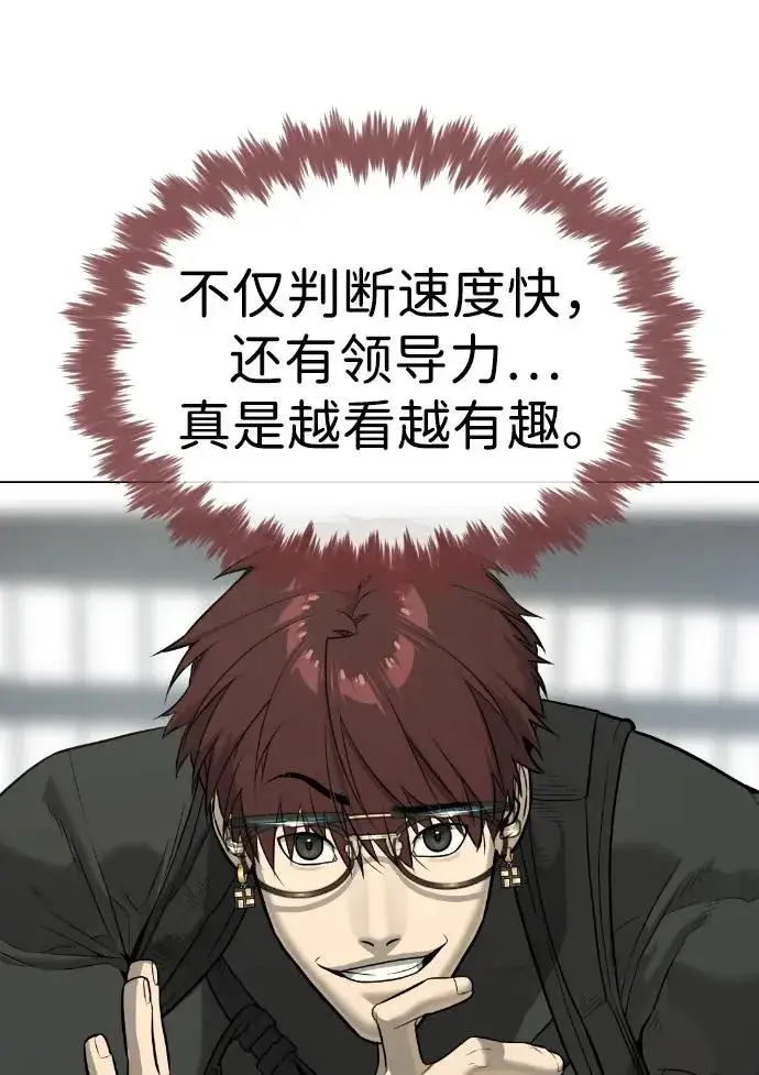 漫画《杀手巴德罗》[第50话] 全运会拳击冠军第90张图