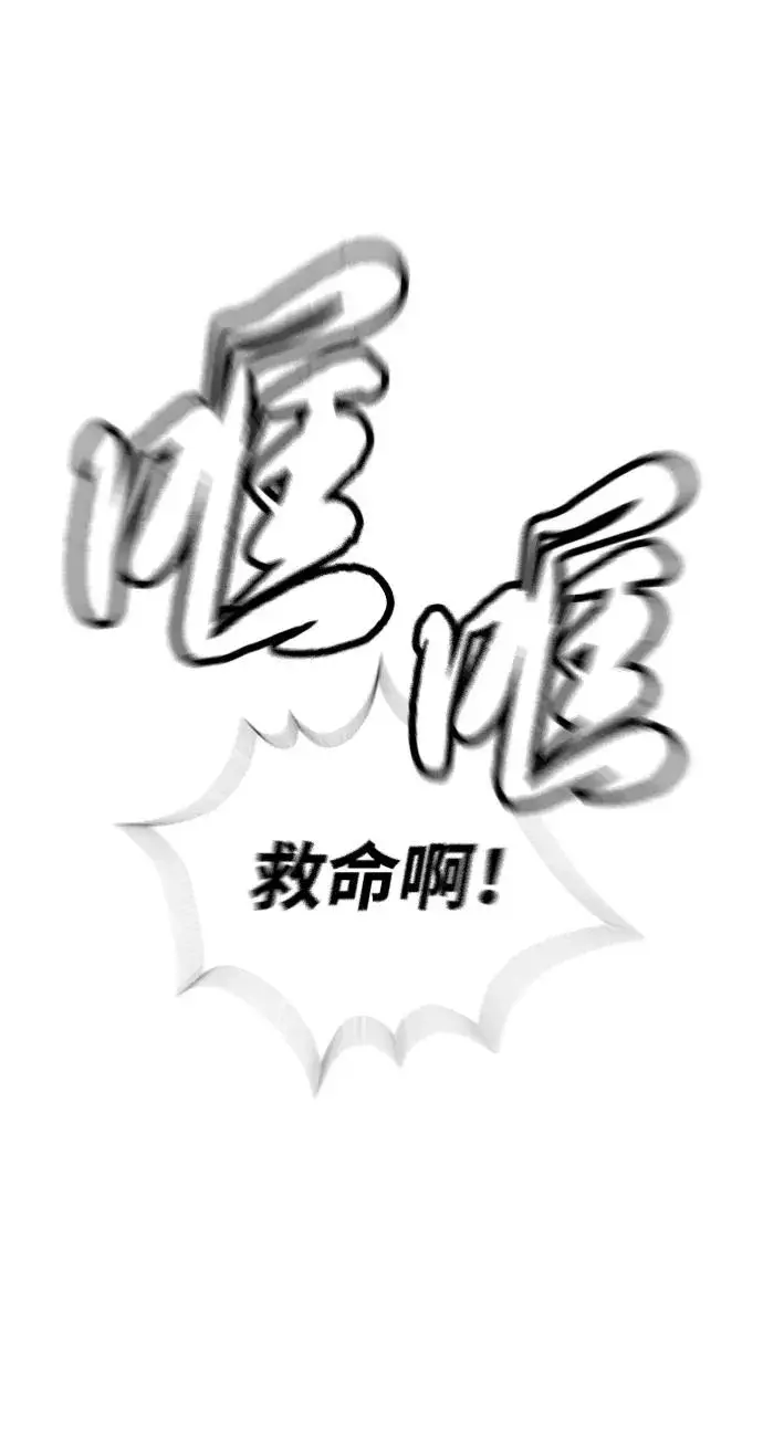 漫画《杀手巴德罗》[第50话] 全运会拳击冠军第99张图