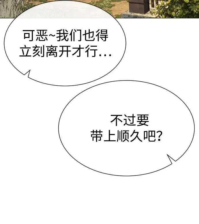漫画《杀手巴德罗》[第51话] 狩猎D级第100张图