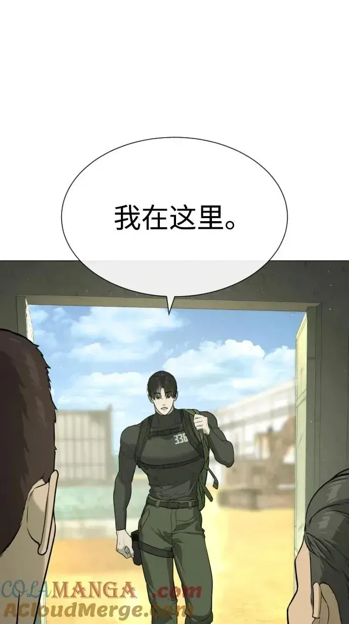 漫画《杀手巴德罗》[第51话] 狩猎D级第101张图