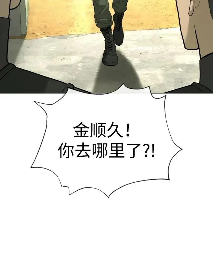 漫画《杀手巴德罗》[第51话] 狩猎D级第102张图