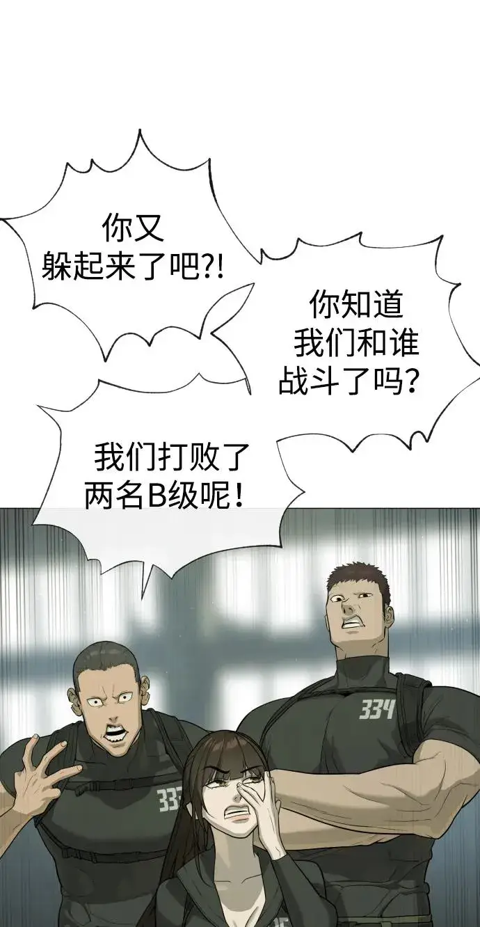 漫画《杀手巴德罗》[第51话] 狩猎D级第103张图