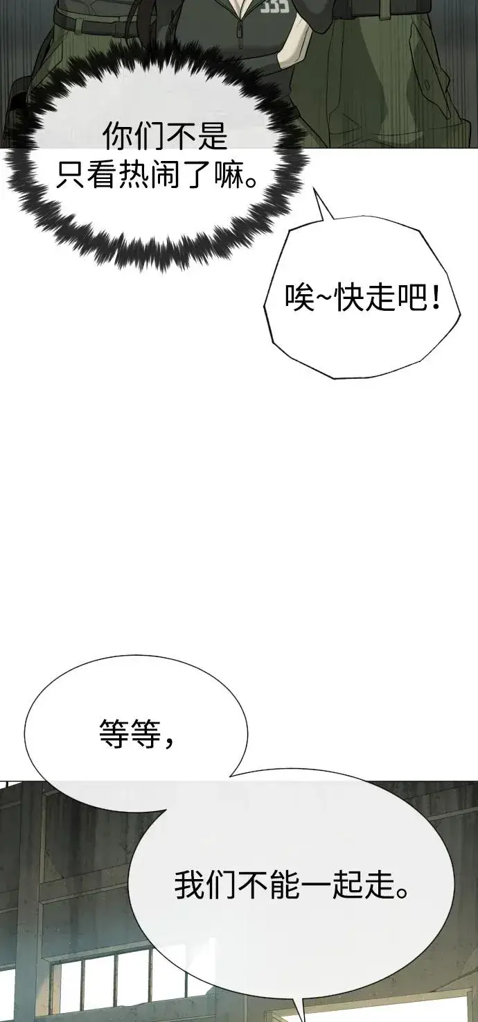 漫画《杀手巴德罗》[第51话] 狩猎D级第104张图
