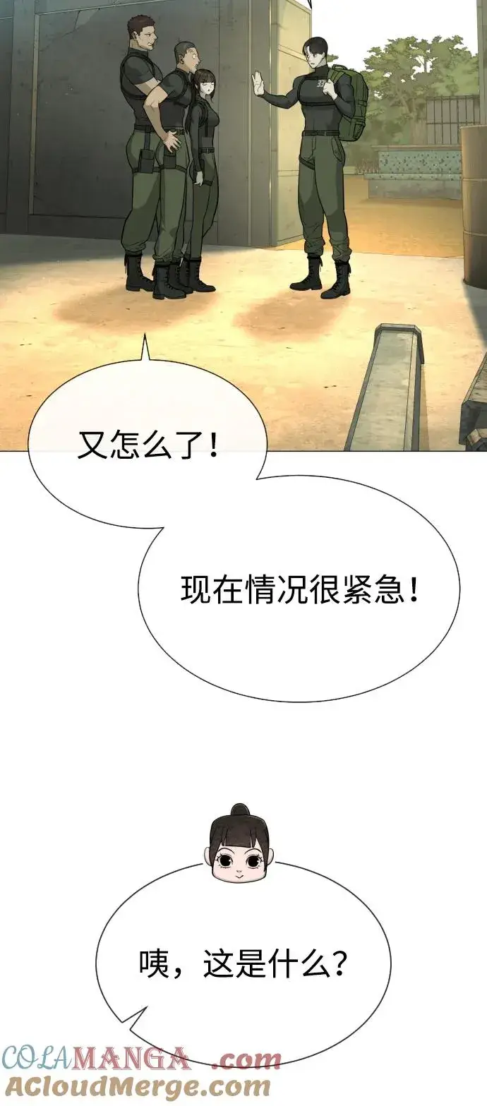漫画《杀手巴德罗》[第51话] 狩猎D级第105张图
