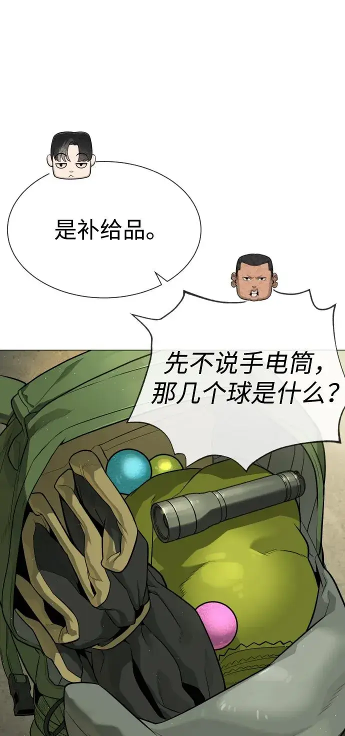 漫画《杀手巴德罗》[第51话] 狩猎D级第106张图