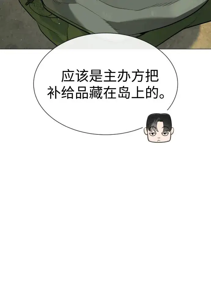漫画《杀手巴德罗》[第51话] 狩猎D级第107张图