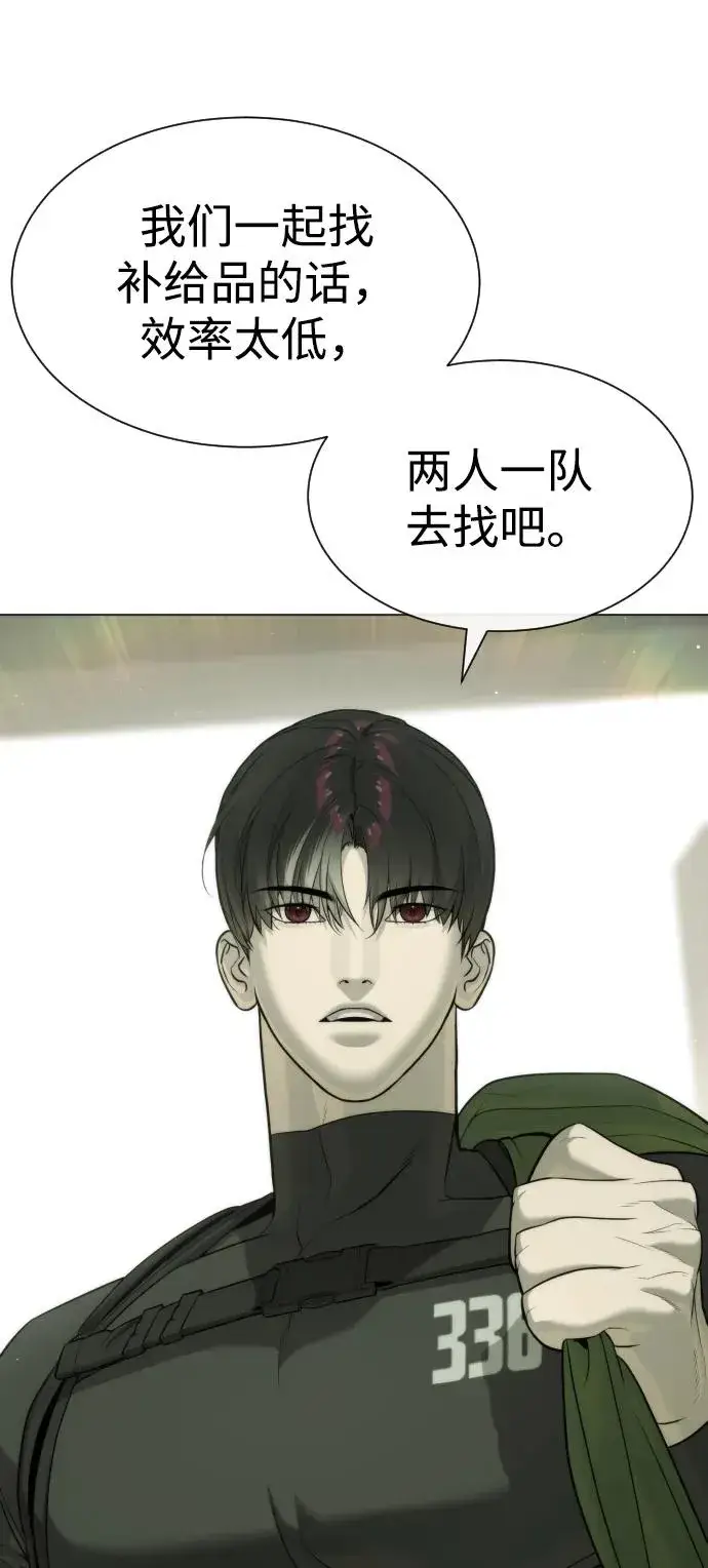 漫画《杀手巴德罗》[第51话] 狩猎D级第108张图