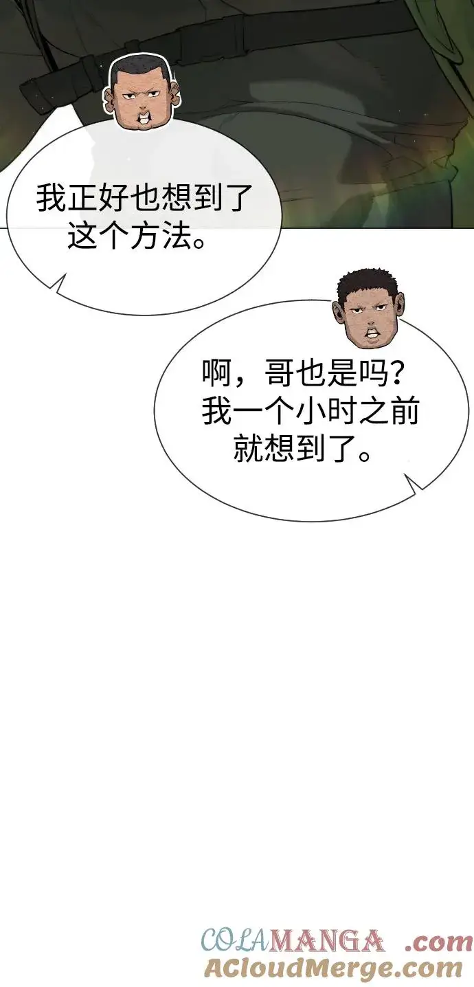 漫画《杀手巴德罗》[第51话] 狩猎D级第109张图