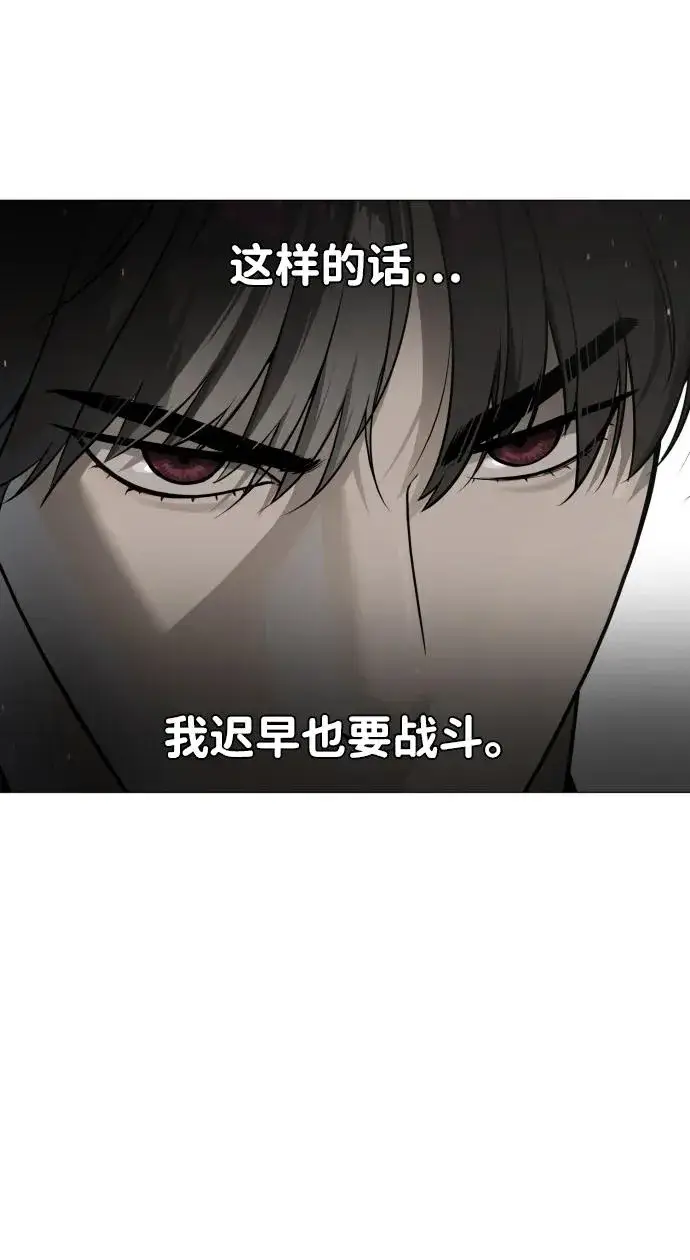 漫画《杀手巴德罗》[第51话] 狩猎D级第114张图