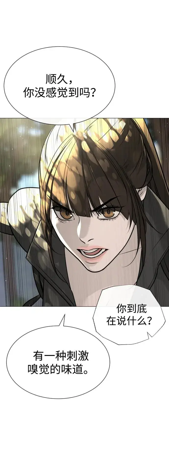 漫画《杀手巴德罗》[第51话] 狩猎D级第116张图