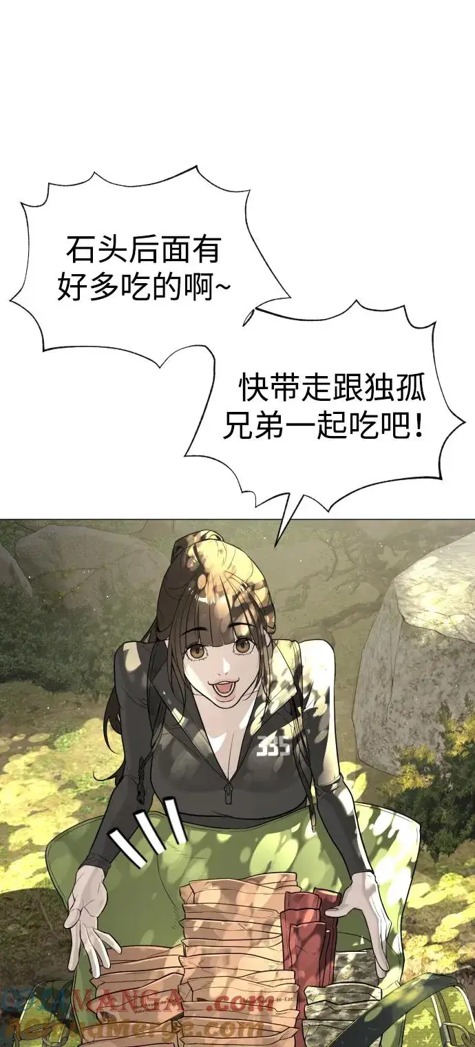 漫画《杀手巴德罗》[第51话] 狩猎D级第117张图