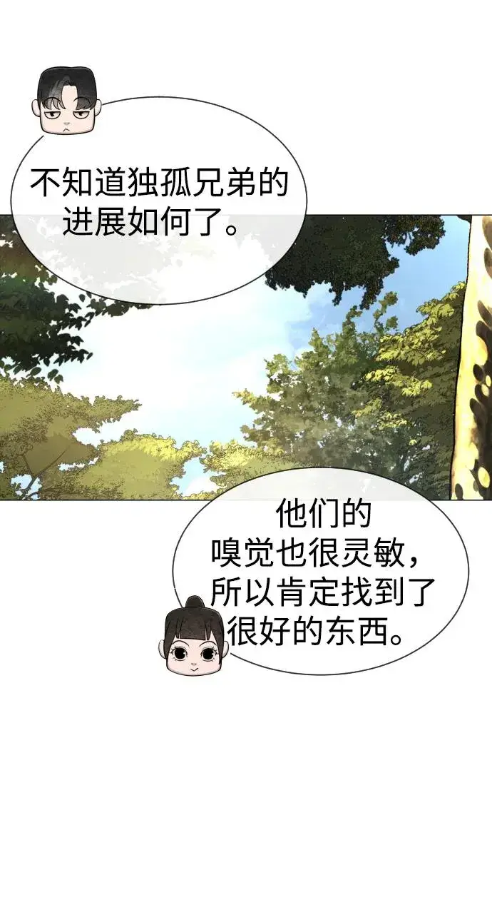 漫画《杀手巴德罗》[第51话] 狩猎D级第119张图