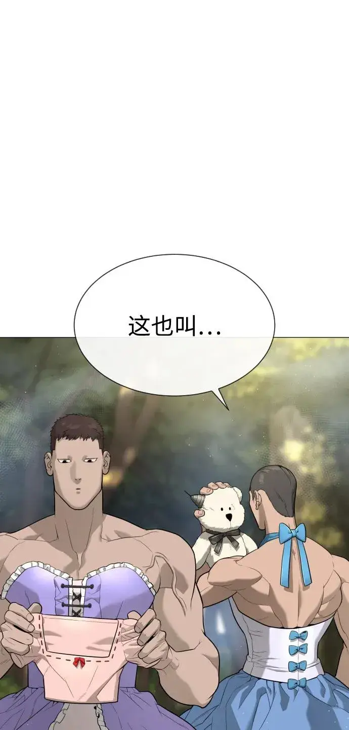 漫画《杀手巴德罗》[第51话] 狩猎D级第120张图