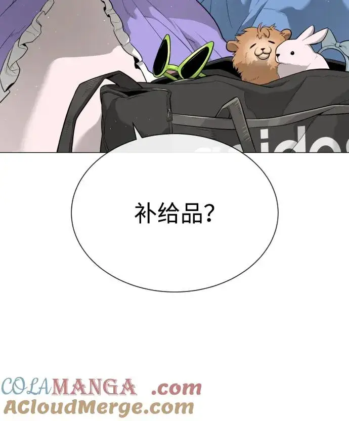 漫画《杀手巴德罗》[第51话] 狩猎D级第121张图