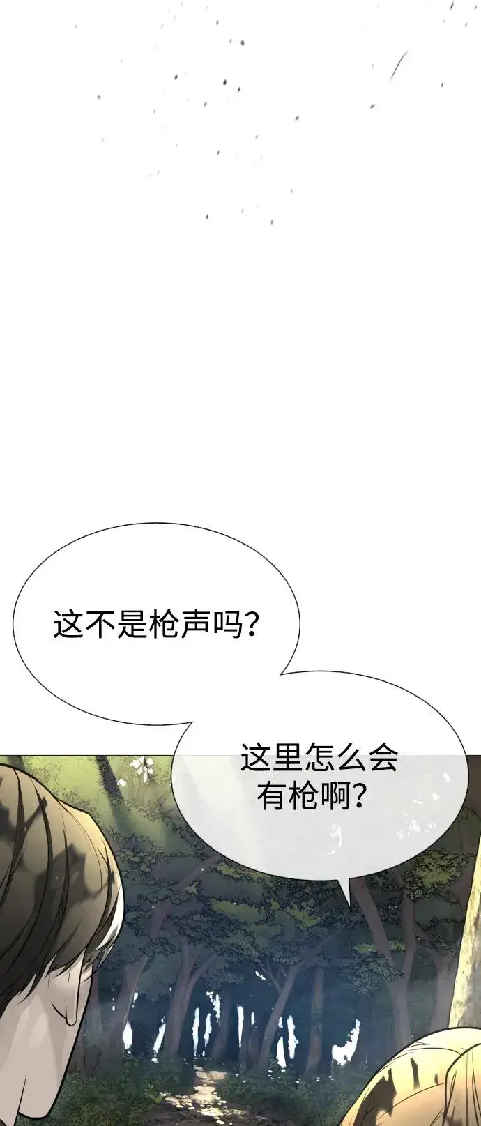 漫画《杀手巴德罗》[第51话] 狩猎D级第124张图