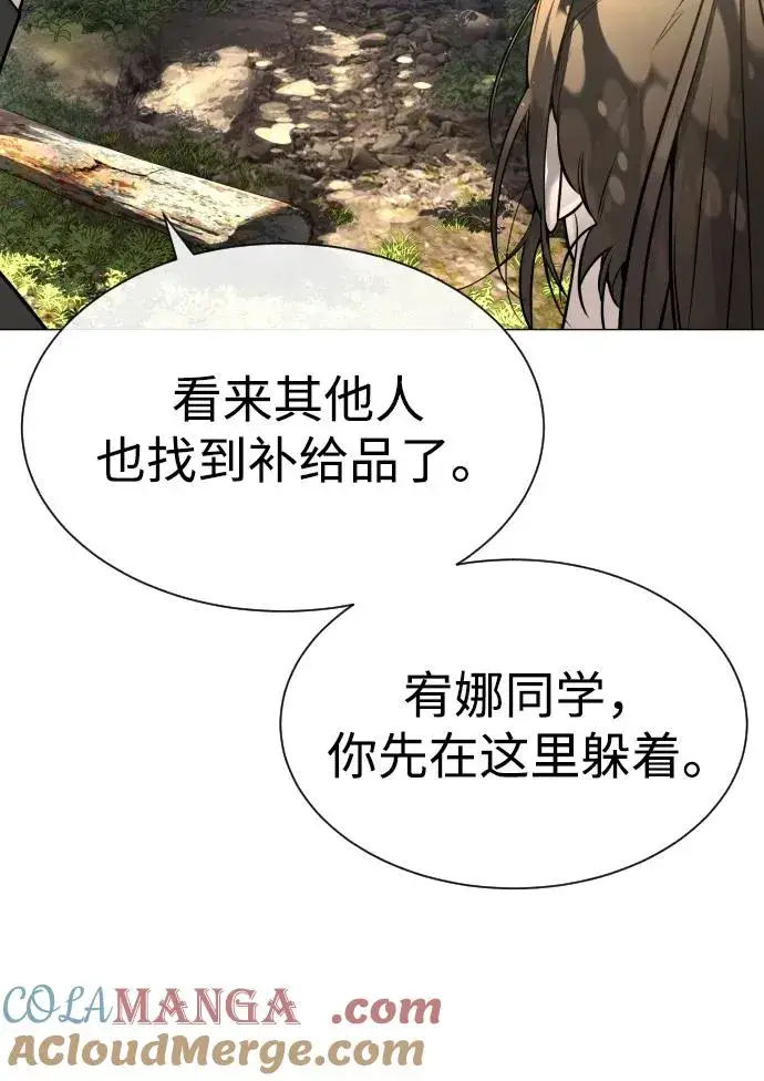 漫画《杀手巴德罗》[第51话] 狩猎D级第125张图