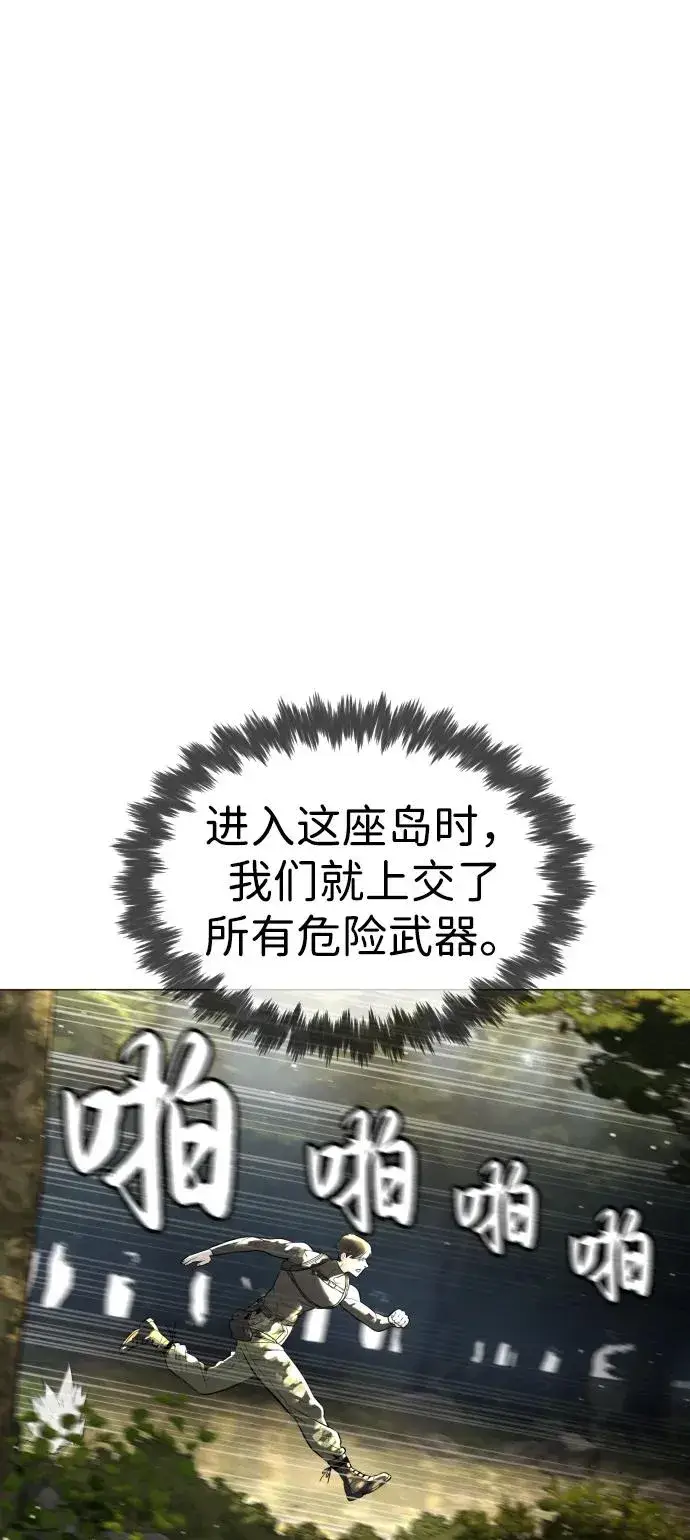 漫画《杀手巴德罗》[第51话] 狩猎D级第127张图