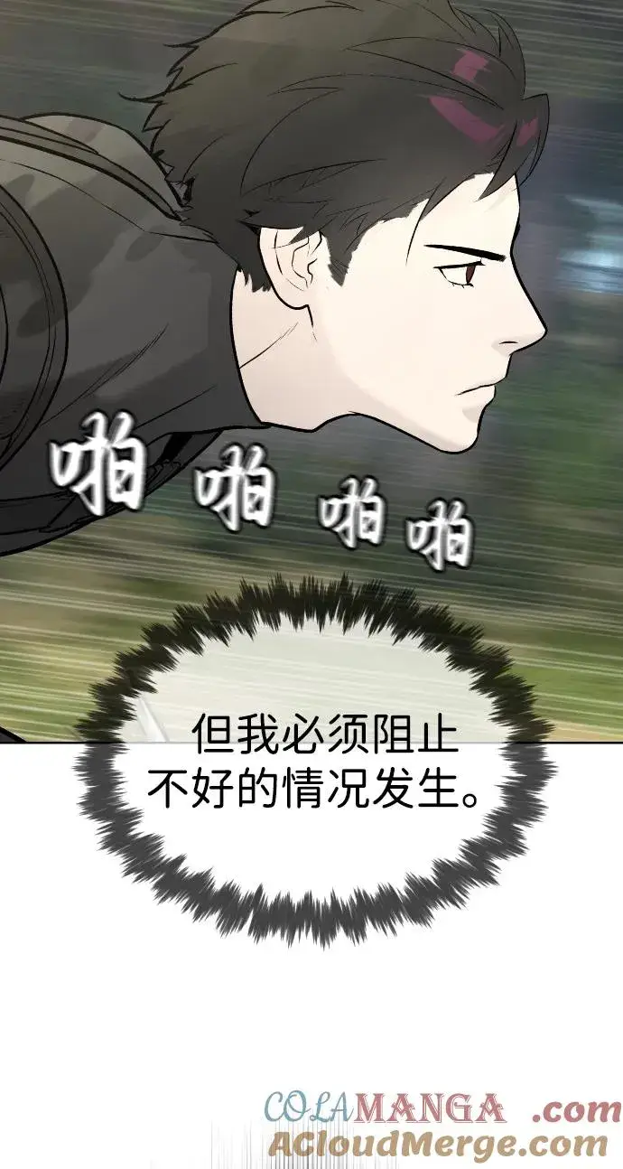 漫画《杀手巴德罗》[第51话] 狩猎D级第129张图