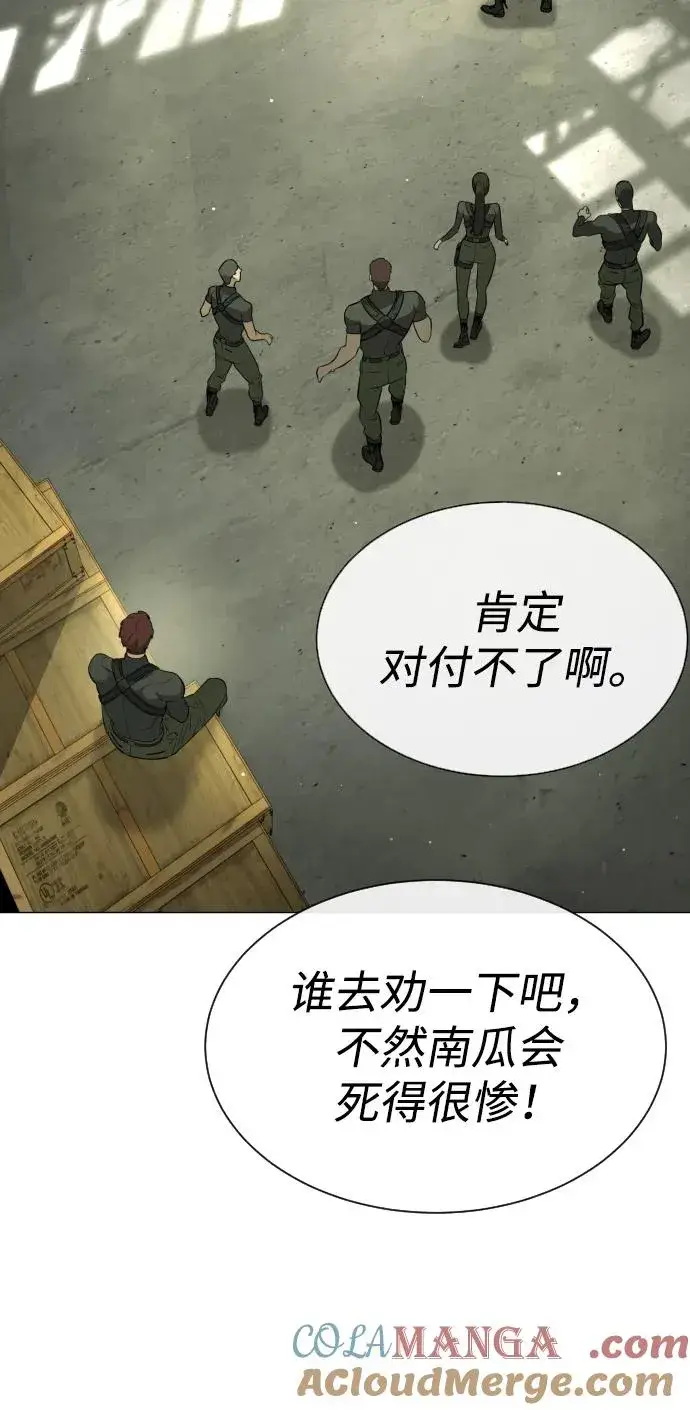 漫画《杀手巴德罗》[第51话] 狩猎D级第13张图
