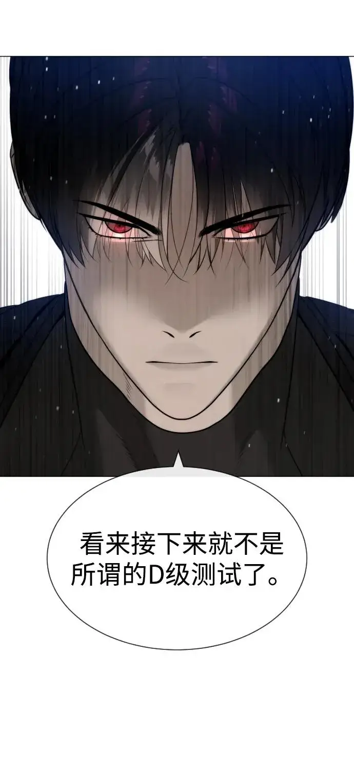 漫画《杀手巴德罗》[第51话] 狩猎D级第134张图