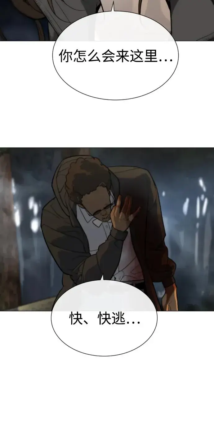 漫画《杀手巴德罗》[第51话] 狩猎D级第148张图