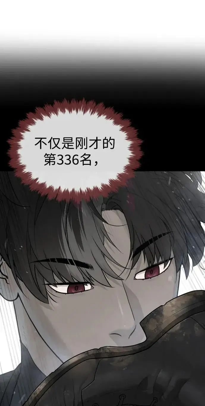 漫画《杀手巴德罗》[第51话] 狩猎D级第15张图