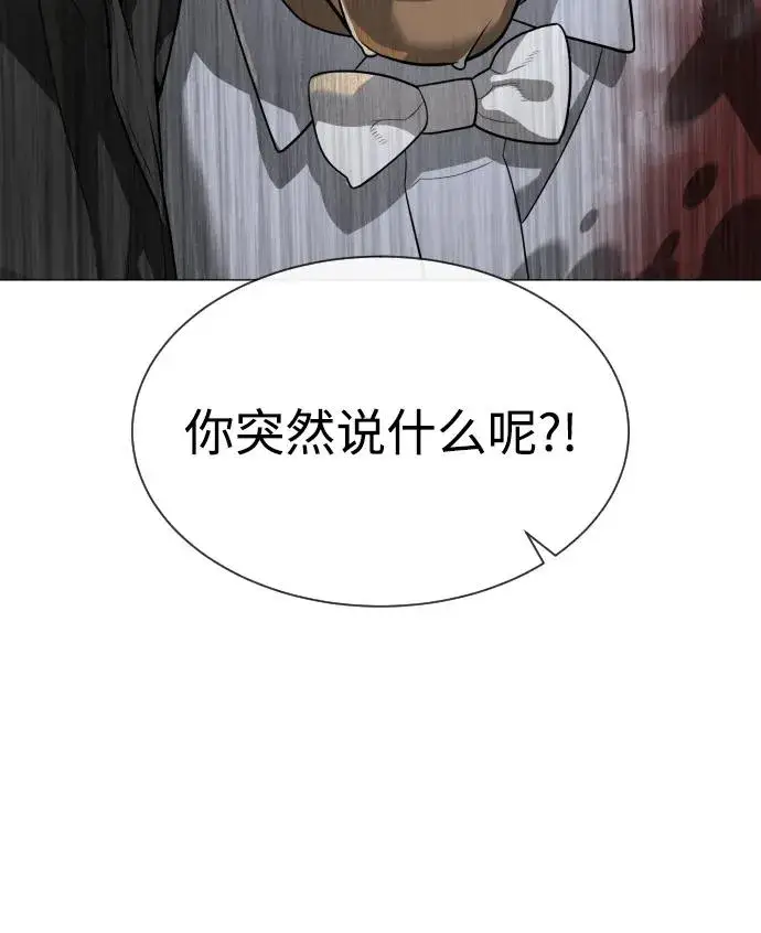 漫画《杀手巴德罗》[第51话] 狩猎D级第150张图