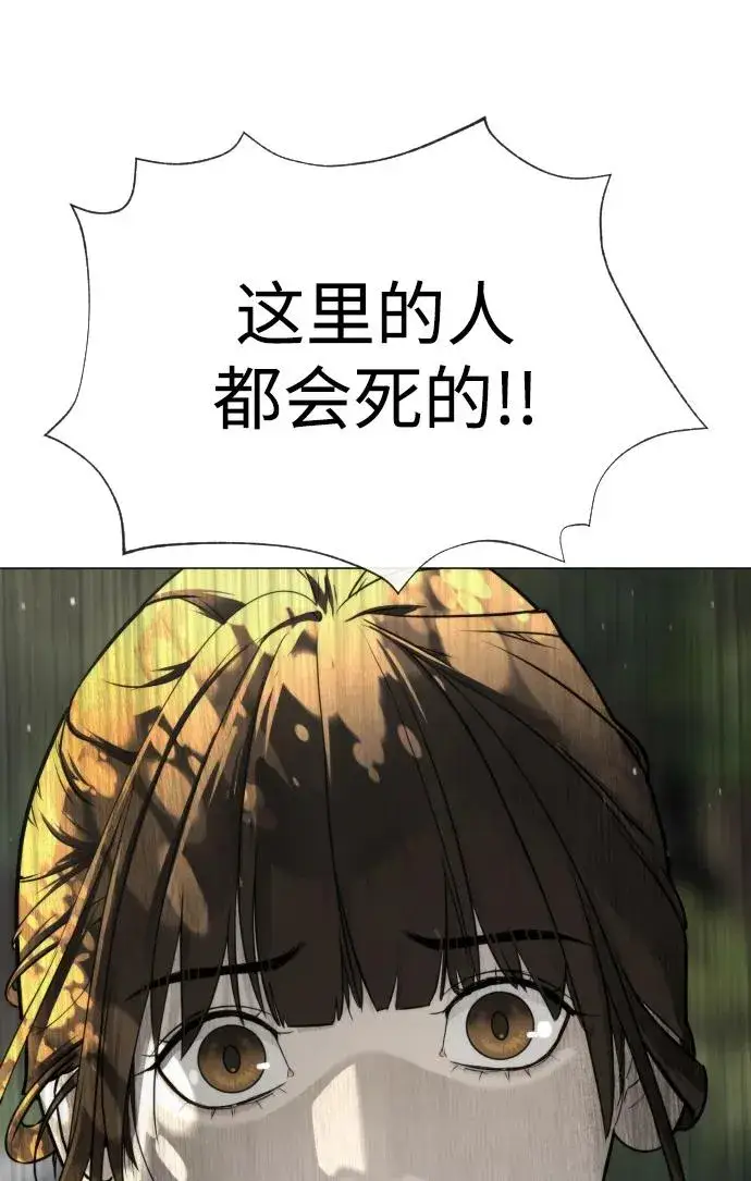 漫画《杀手巴德罗》[第51话] 狩猎D级第151张图