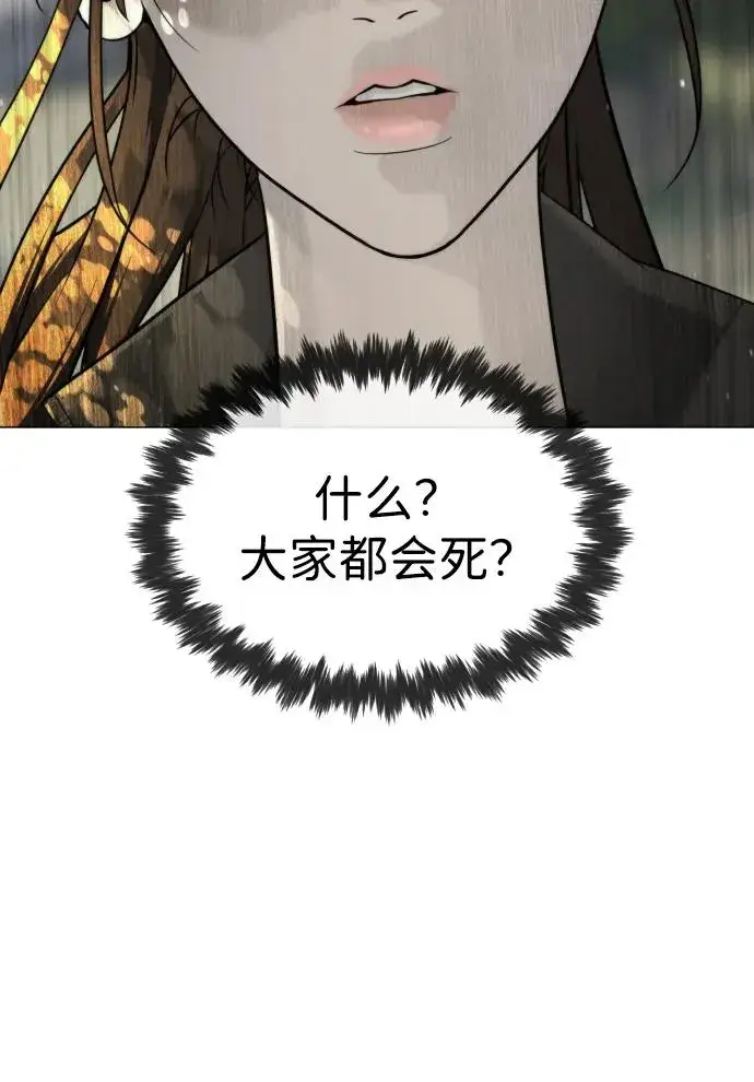 漫画《杀手巴德罗》[第51话] 狩猎D级第152张图