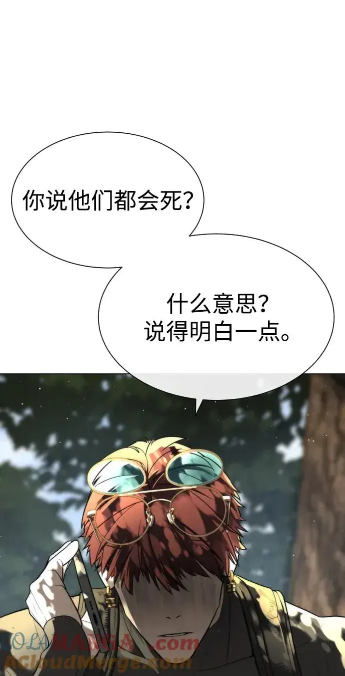漫画《杀手巴德罗》[第51话] 狩猎D级第153张图