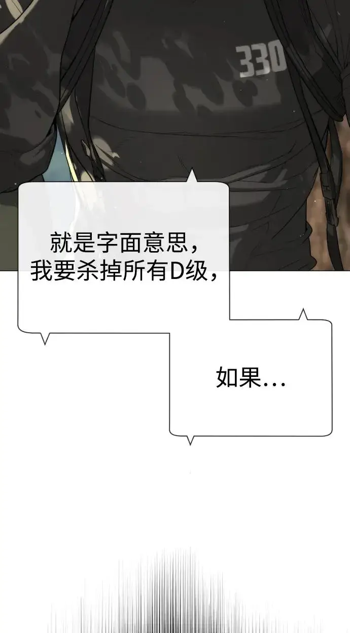 漫画《杀手巴德罗》[第51话] 狩猎D级第154张图
