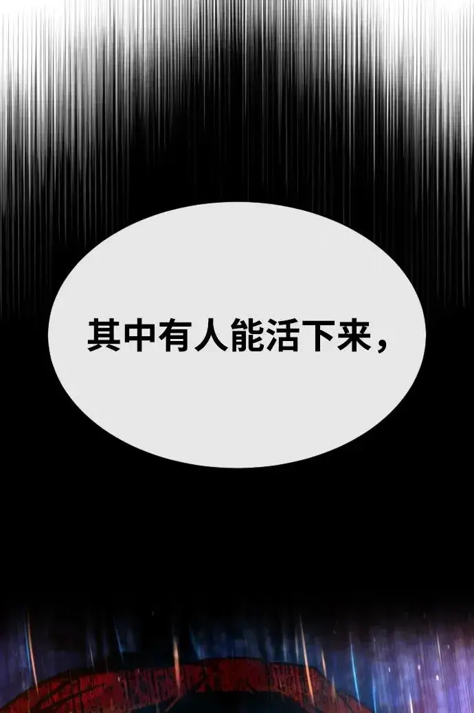 漫画《杀手巴德罗》[第51话] 狩猎D级第155张图