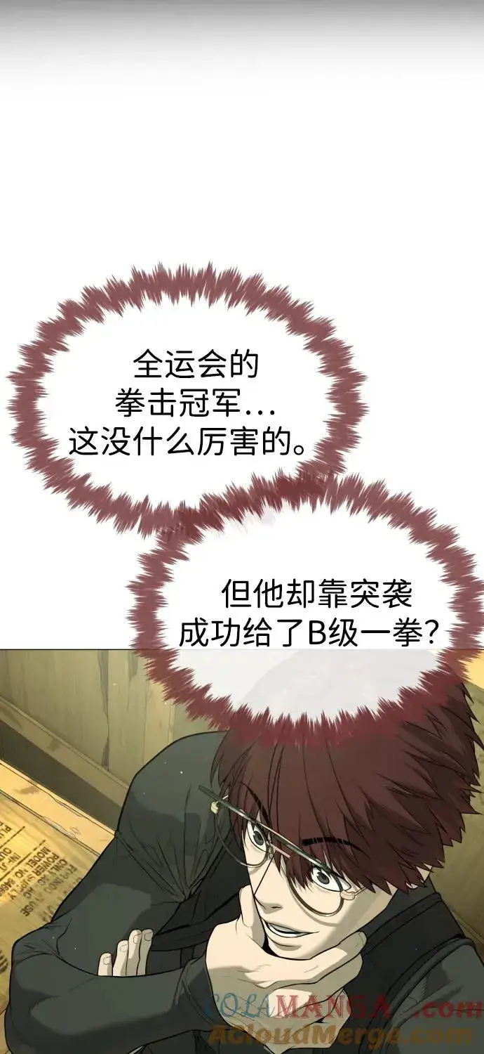 漫画《杀手巴德罗》[第51话] 狩猎D级第17张图