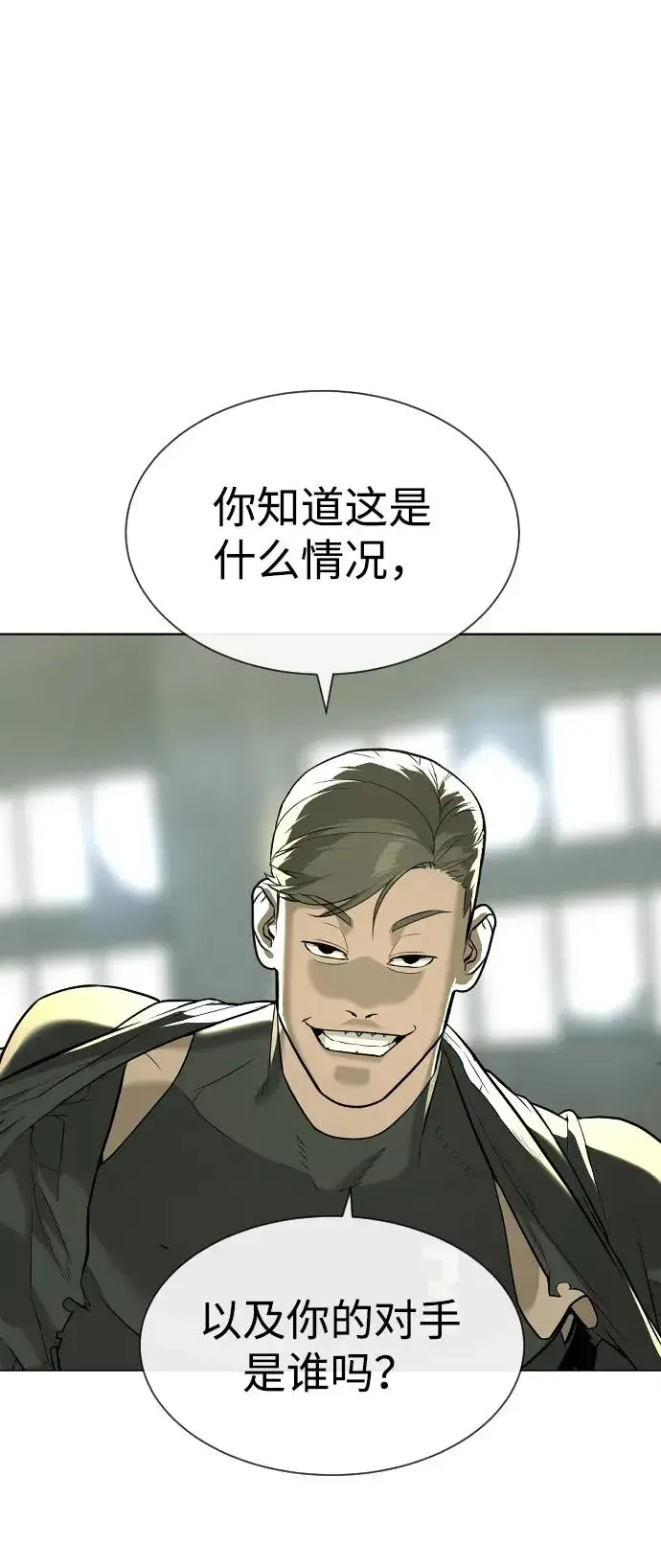 漫画《杀手巴德罗》[第51话] 狩猎D级第2张图