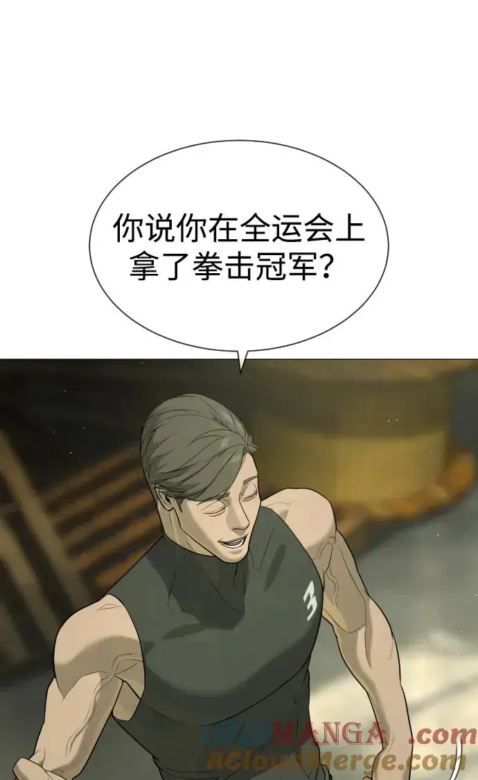 漫画《杀手巴德罗》[第51话] 狩猎D级第21张图