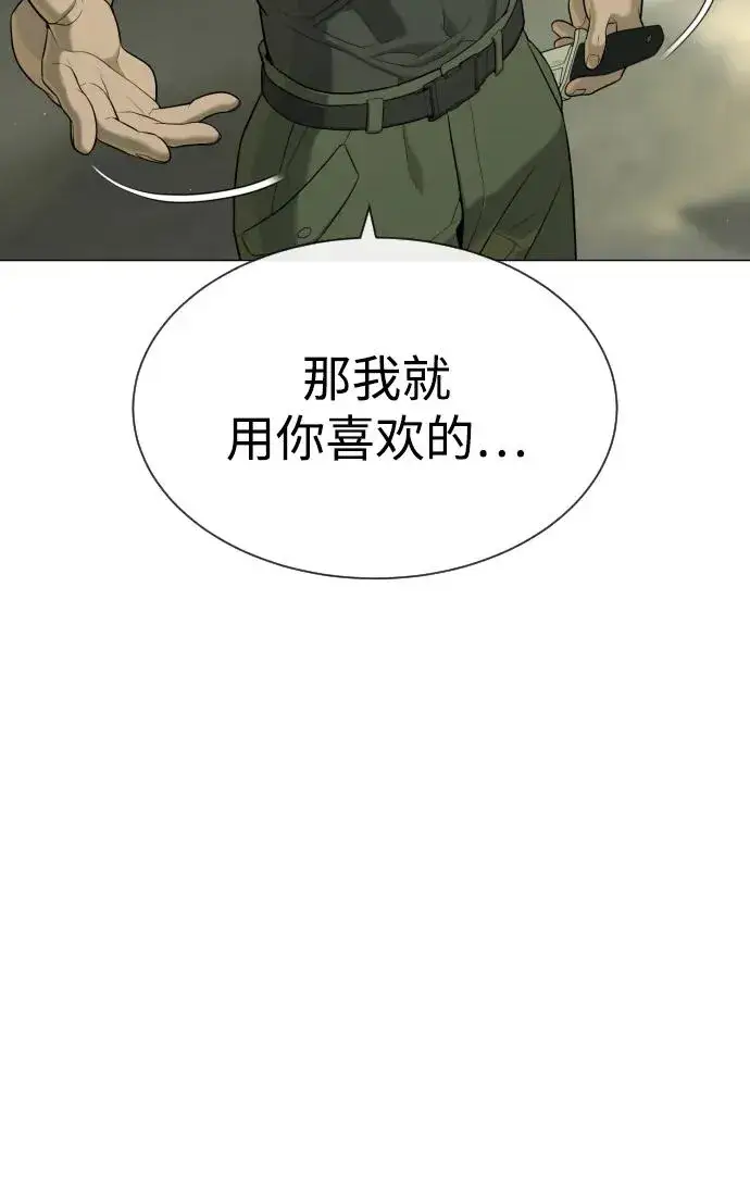 漫画《杀手巴德罗》[第51话] 狩猎D级第22张图
