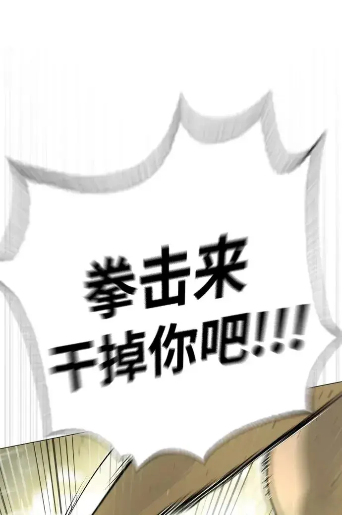 漫画《杀手巴德罗》[第51话] 狩猎D级第23张图