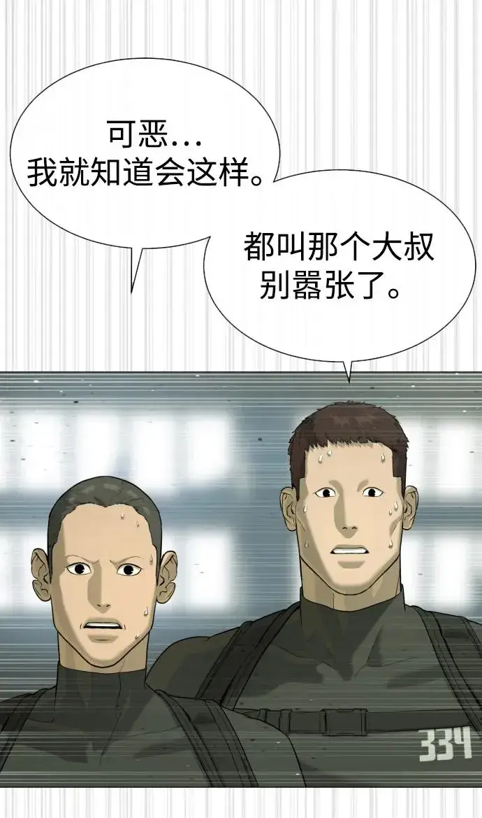 漫画《杀手巴德罗》[第51话] 狩猎D级第34张图